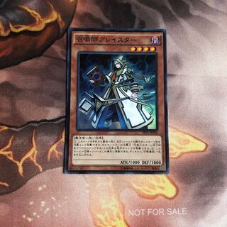 召喚師アレイスター SR