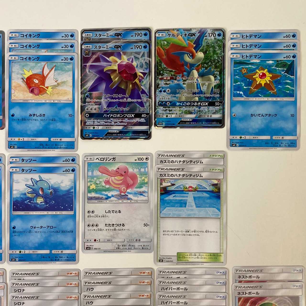 【500円引セール中】★ポケカ ギャラドスGXデッキ (C0348)