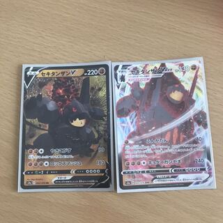 セキタンザンv.vmax