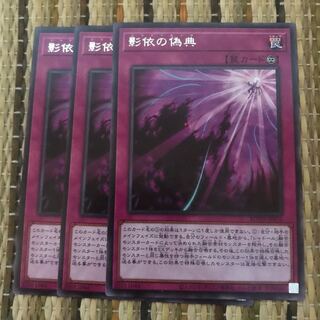 マドレース 影依の偽典 R