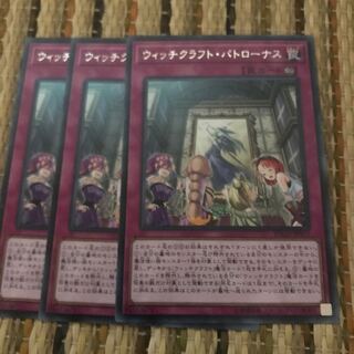 マドレース ウィッチクラフト・パトローナス R