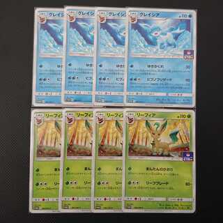 グレイシア　リーフィア　【プロモ　第10弾】　各4枚