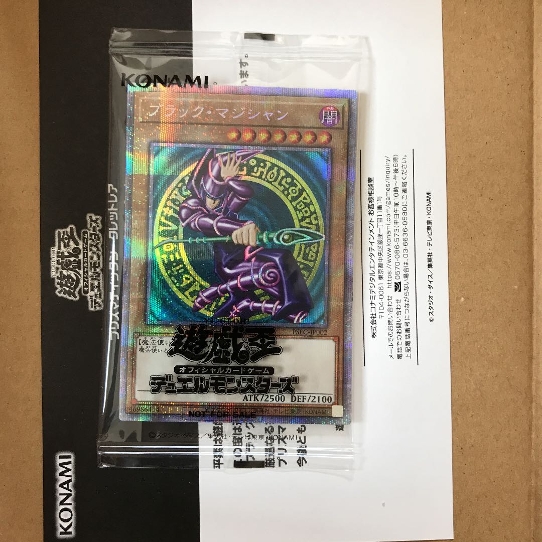 めい様専用 ブラックマジシャン プリズマティックシークレットレア めい様専用 ブラックマジシャン プリズマティックシークレットレア