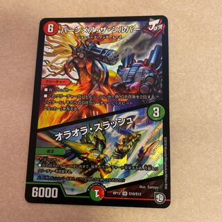 バーンメア・ザ・シルバー/オラオラ・スラッシュ