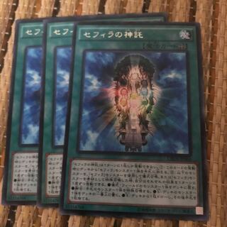 マドレース セフィラの神託 R