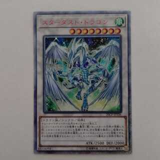 AG1282 遊戯王 20thシークレット スターダスト・ドラゴン