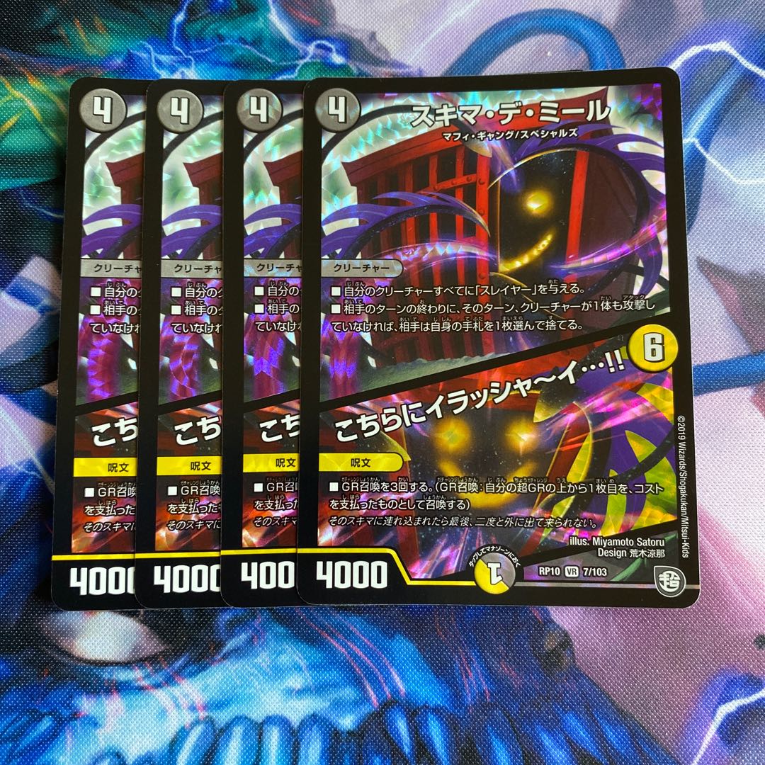 スキマ・デ・ミール|こちらにイラシャーイ…!!