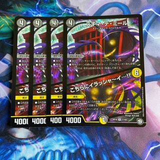 スキマ・デ・ミール｜こちらにイラシャーイ…!!