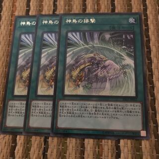 マドレース 神鳥の排撃 R