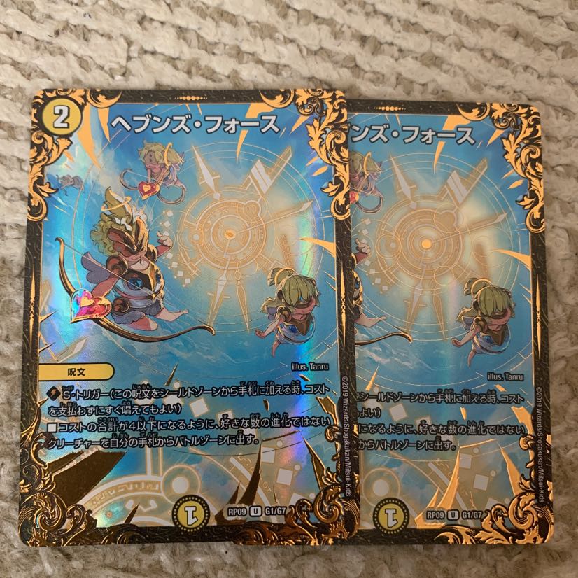 ヘブンズフォース ugc