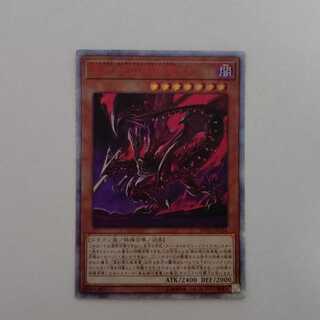AG1283 遊戯王 20thシークレット 真紅眼の亜黒竜
