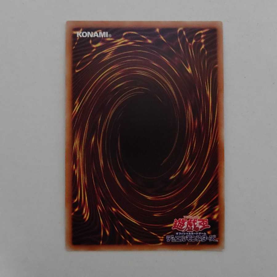 AG1283 遊戯王 20thシークレット 真紅眼の亜黒竜