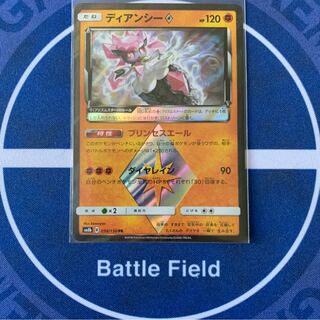 ディアンシー◇★