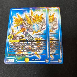 続召の意志 マーチス