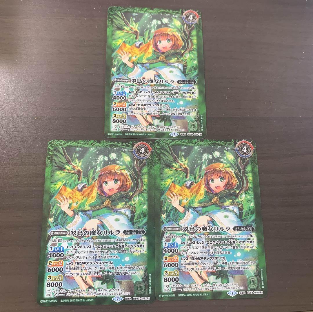 バトスピ BS53 引っ込み思案のドルイド僧リルラ 3枚