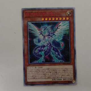 AG1286 20thシークレット 銀河眼の光子竜 20CP-JPT07