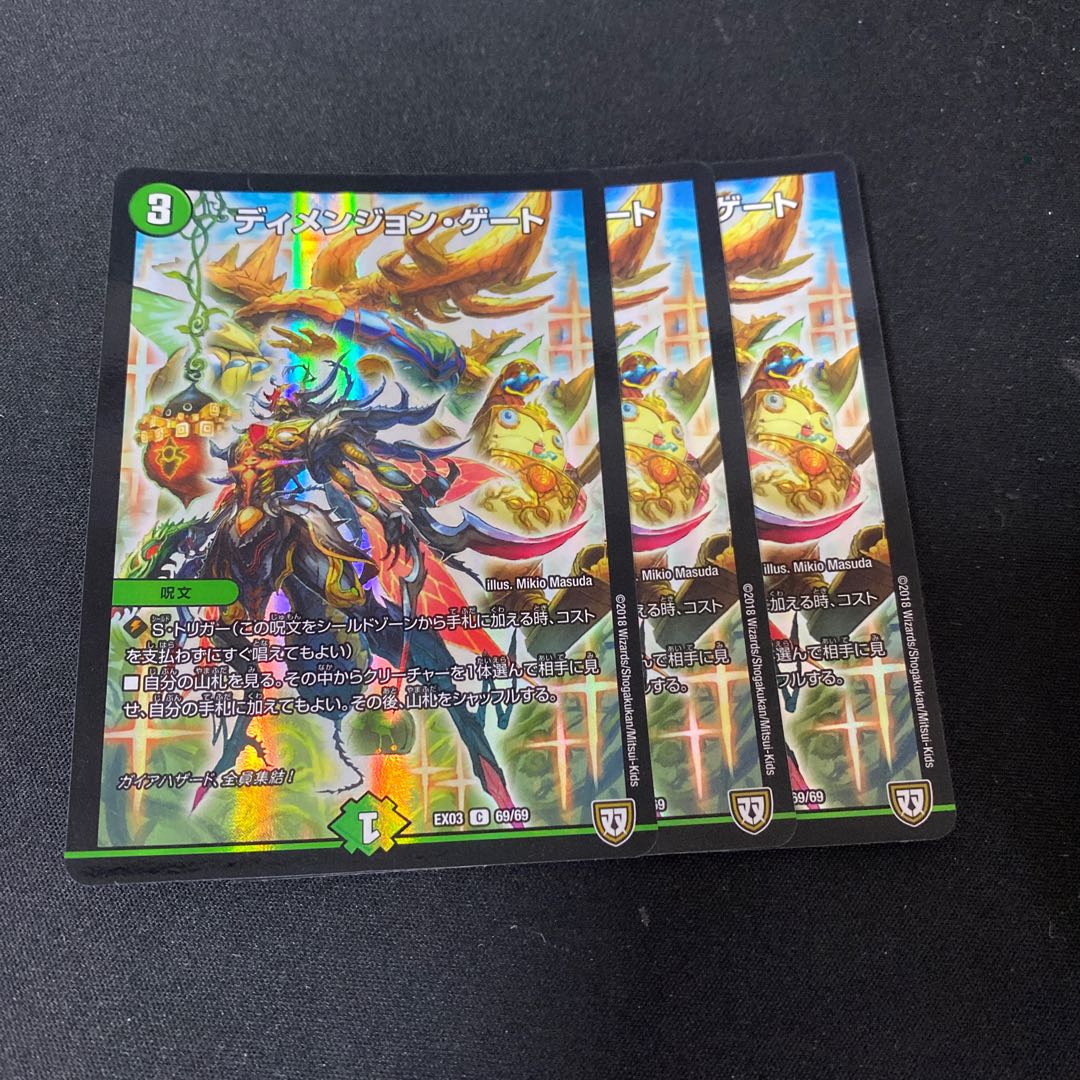 ホイル　ディメンジョン・ゲート C-foil