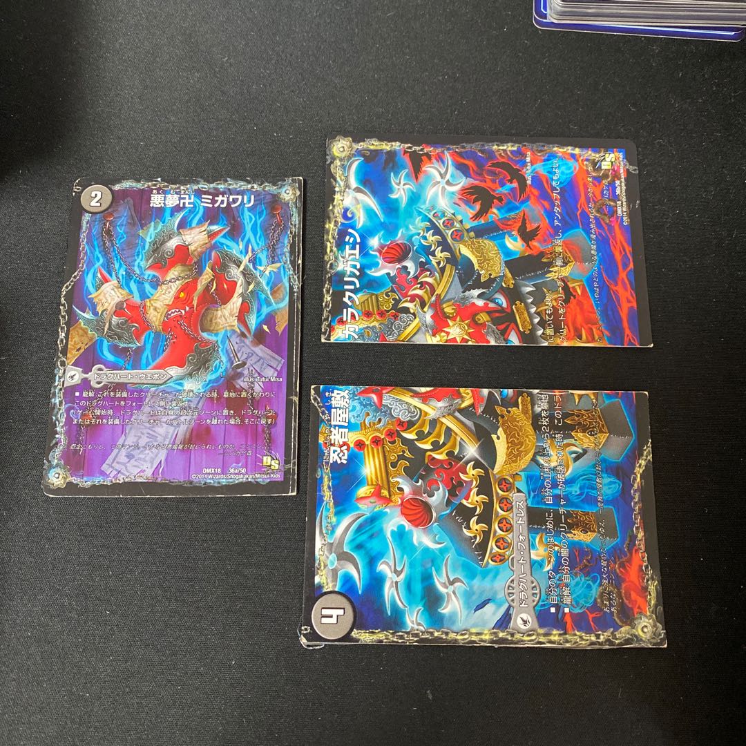 悪夢卍 ミガワリ|忍者屋敷 カラクリガエシ|絡繰の悪魔龍 ウツセミヘンゲ