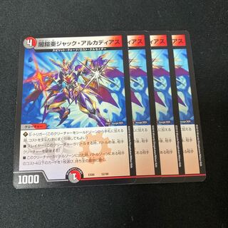 闇鎧亜ジャック・アルカディアス