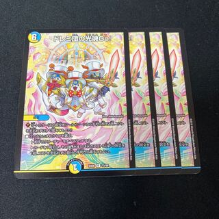 ドレミ団の光魂Go!