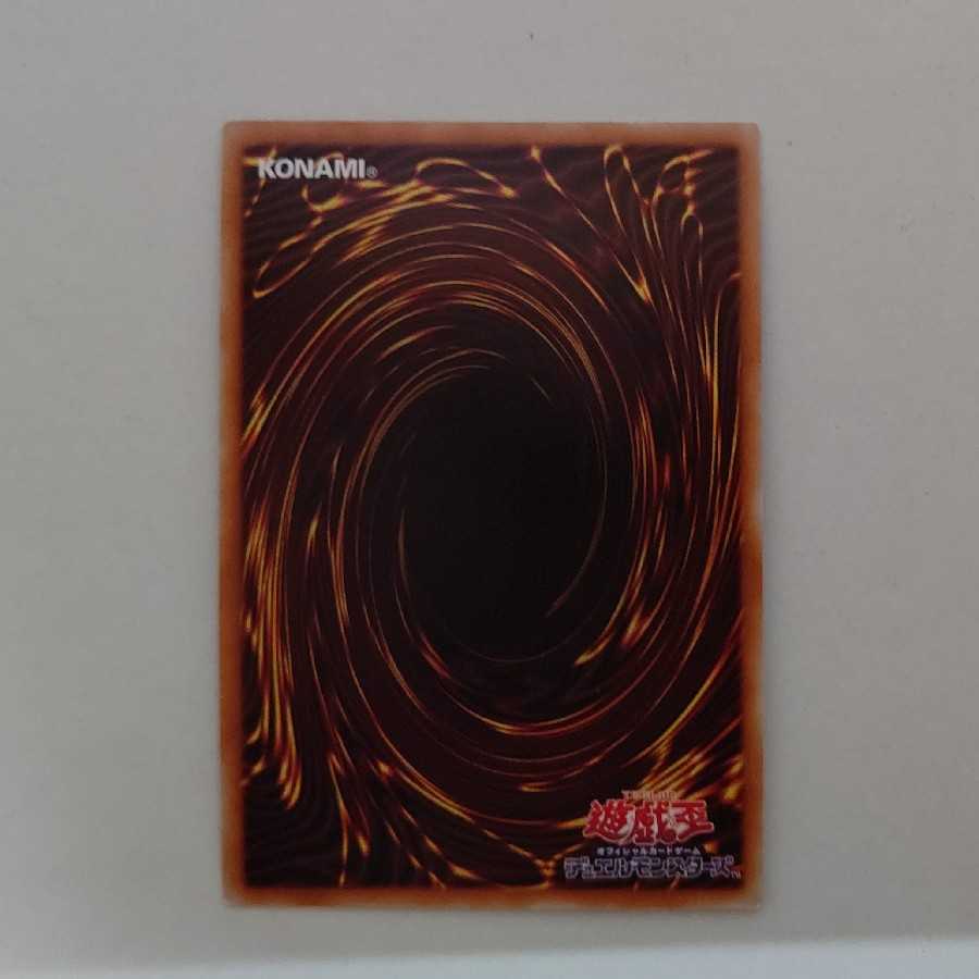 AG1288 遊戯王 20thSC ブルーアイズ・カオス・MAX・ドラゴン