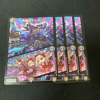 傀儡将ボルギーズ｜ジェニコの知らない世界