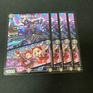 傀儡将ボルギーズ｜ジェニコの知らない世界