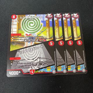 ムシ無視のんのん｜灰になるほどヒート