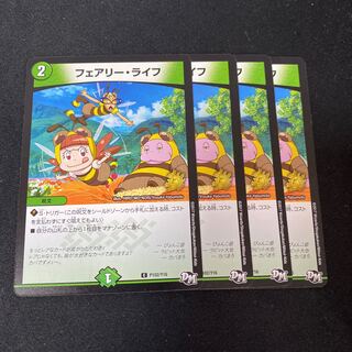 プロモ　フェアリーライフ