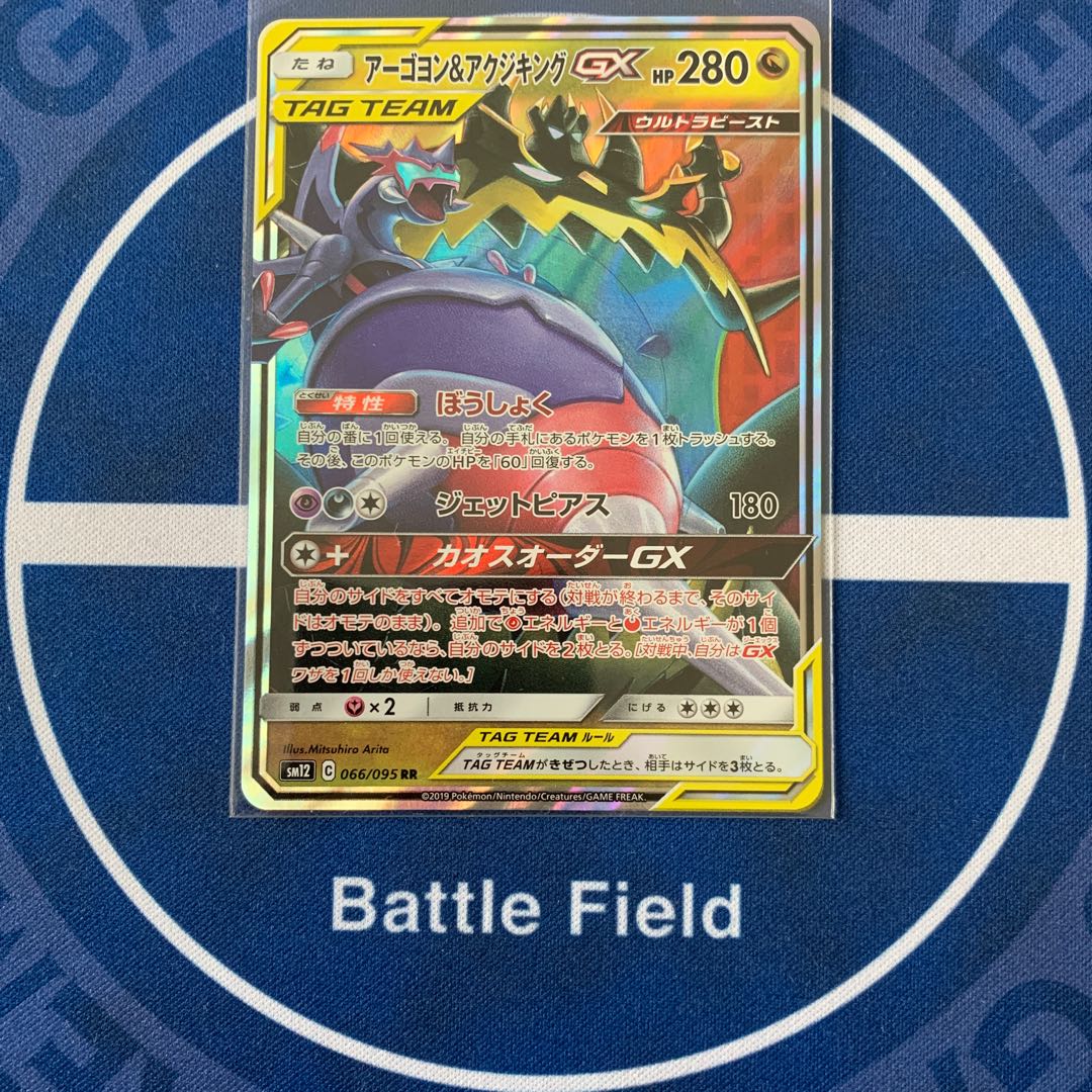 専用 ジラーチ③+エスケープボード④+アーゴヨン&アクジキングGX①