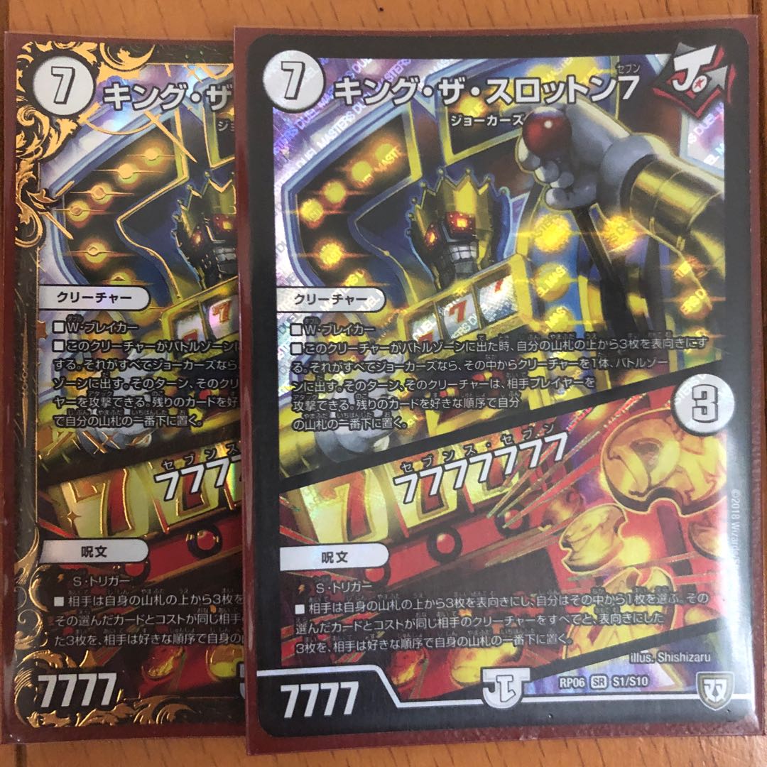 キング・ザ・スロットン7｜7777777