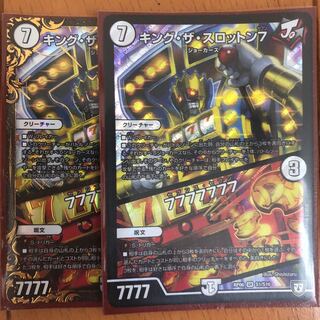 キング・ザ・スロットン7｜7777777