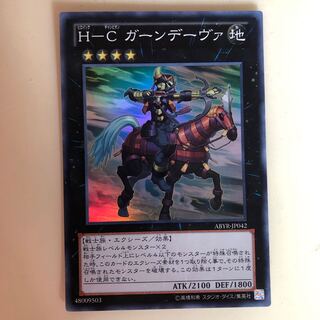 Ｈ−Ｃ ガーンデーヴァ (スーパーレア) アビス・ライジング