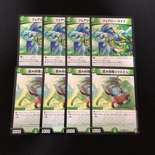 霞み妖精ジャスミン　フェアリー・ライフ　各4枚