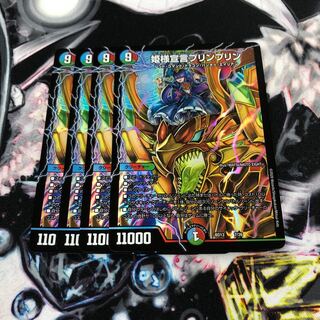 [即日発送！]姫様宣言プリンプリン 4枚