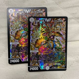 「必勝」の頂 カイザー「刃鬼」 2枚