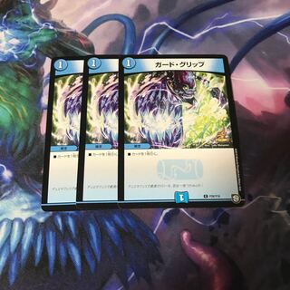 ガードグリッププロモ