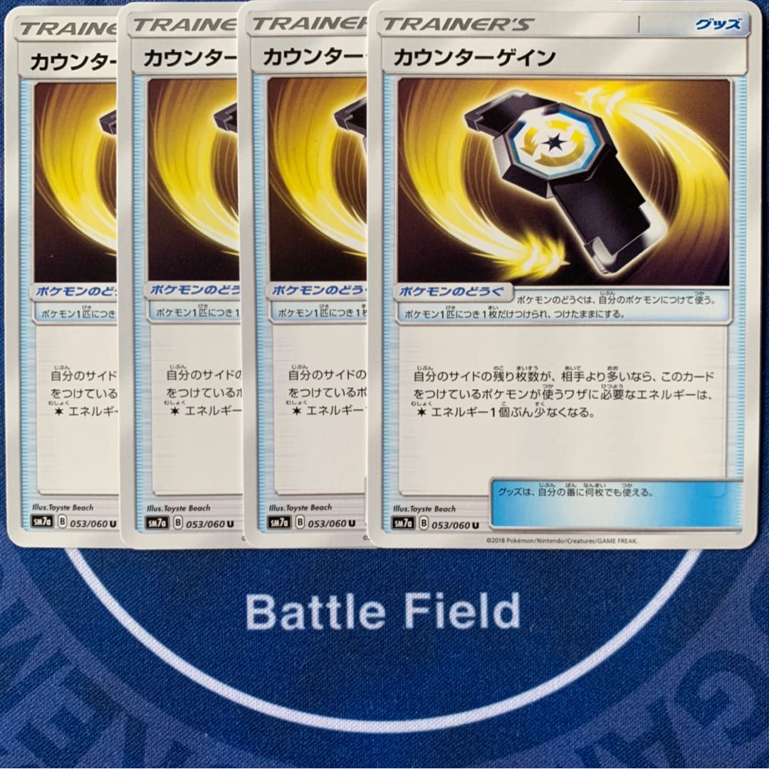 専用カウンターゲイン+メタモン◇