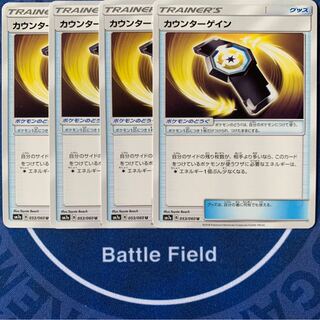 専用カウンターゲイン+メタモン◇