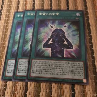 マドレース 宇宙との交信 R