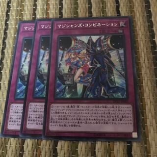 マドレース マジシャンズ・コンビネーション R