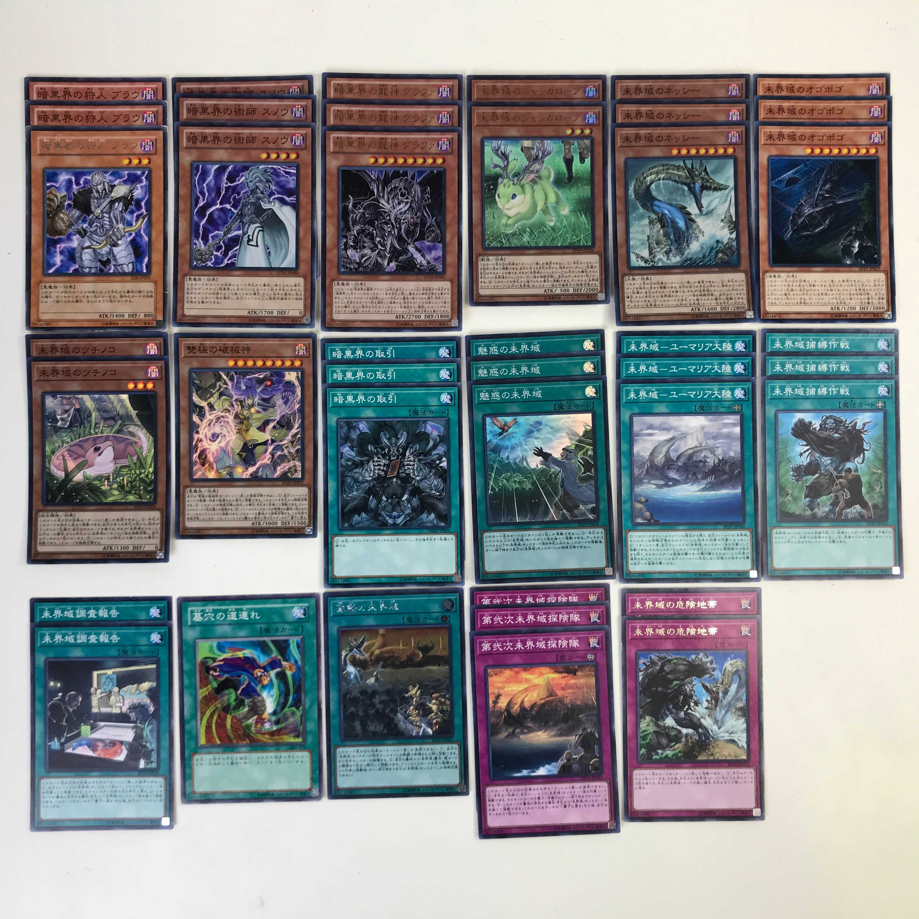 【500円引きセール中】★遊戯王 未界域暗黒界デッキ(C0351)