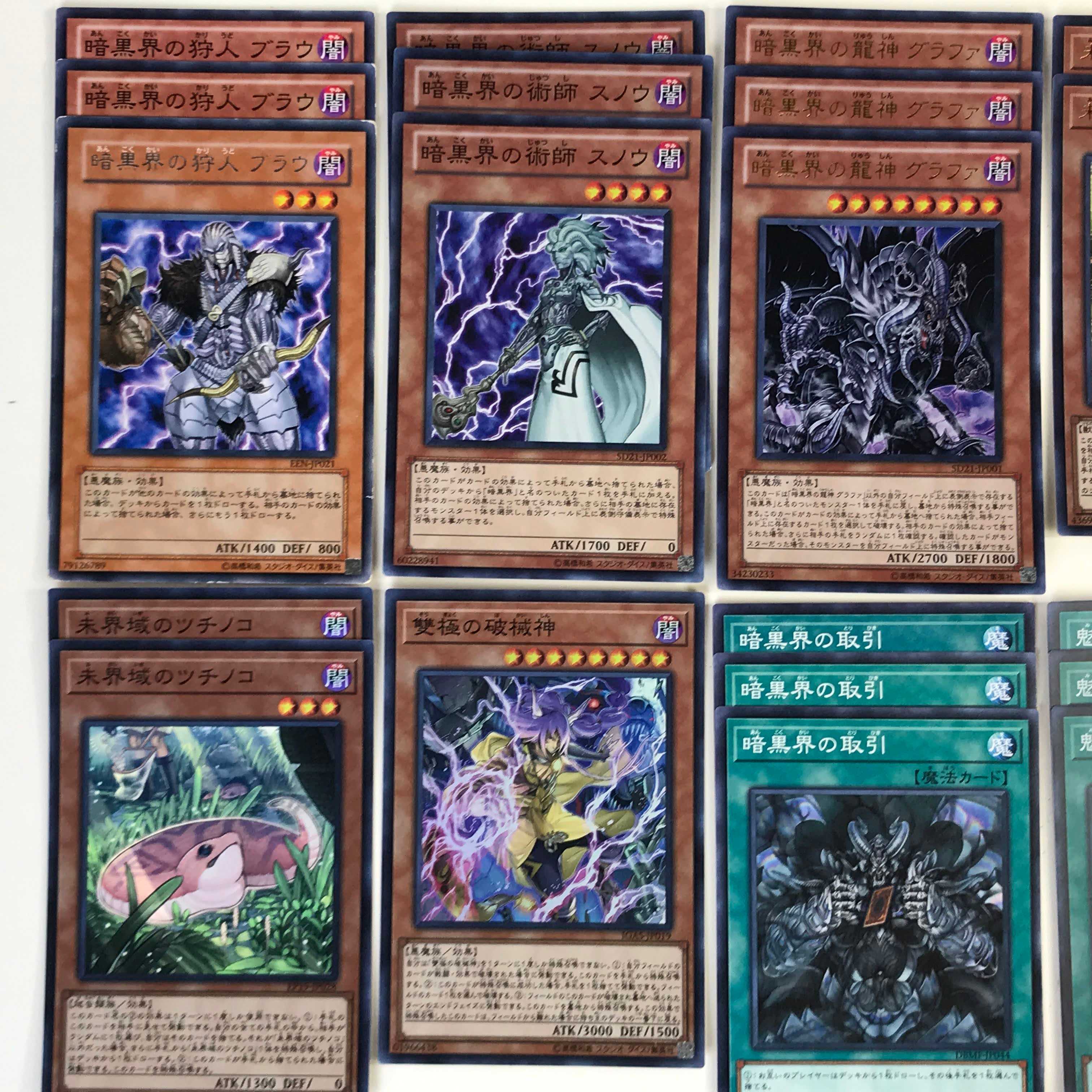 【500円引きセール中】★遊戯王 未界域暗黒界デッキ(C0351)