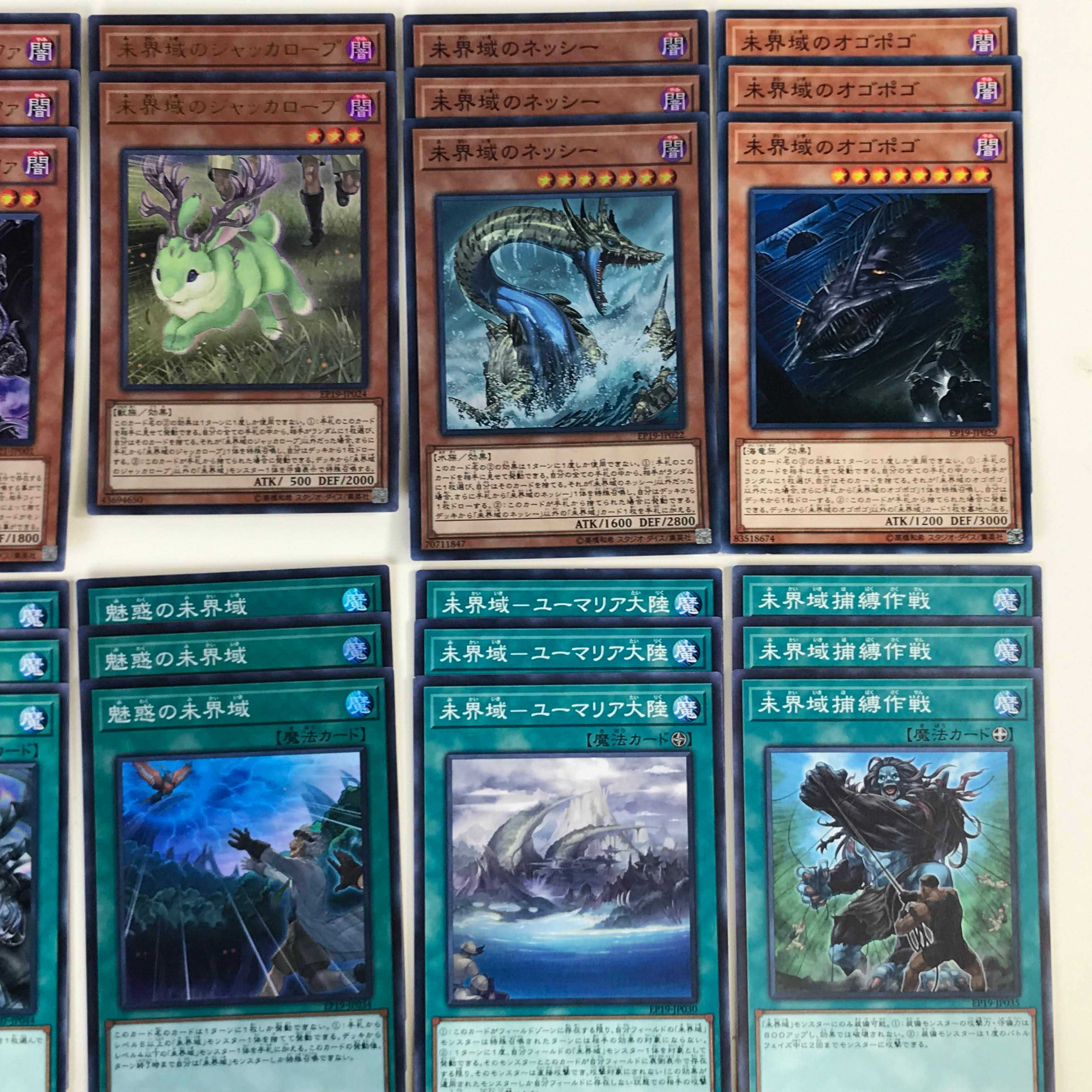 【500円引きセール中】★遊戯王 未界域暗黒界デッキ(C0351)