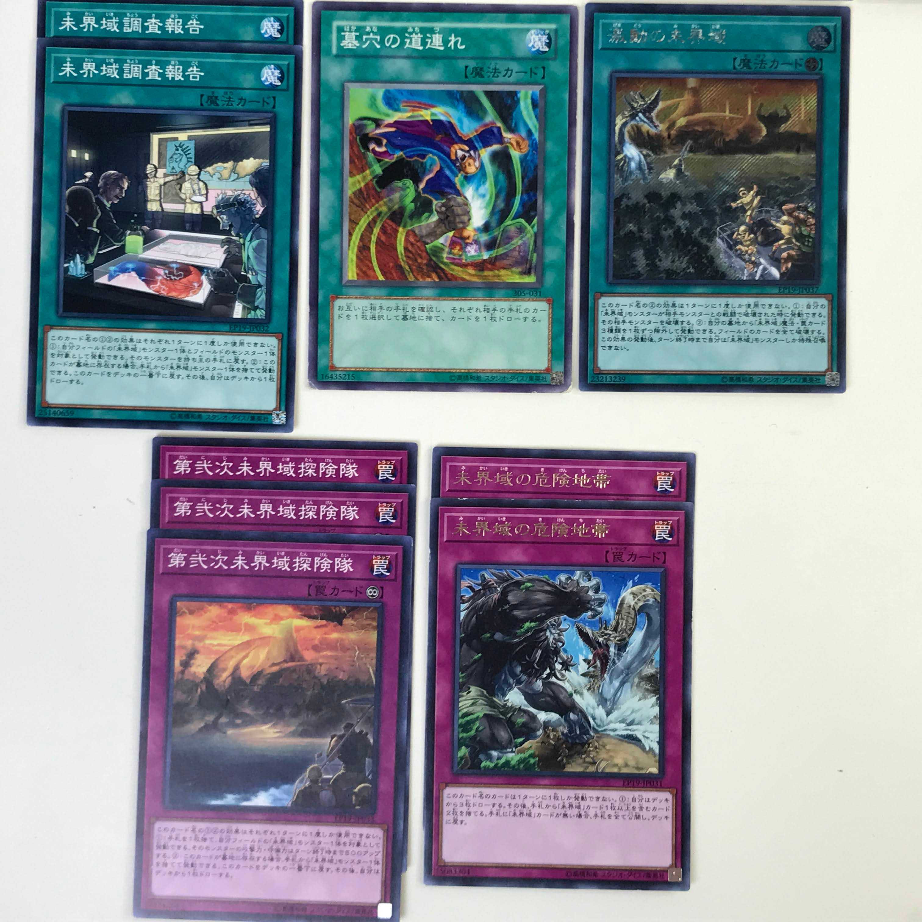 【500円引きセール中】★遊戯王 未界域暗黒界デッキ(C0351)