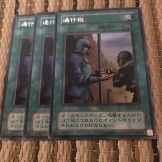 マドレース 通行税　R2期