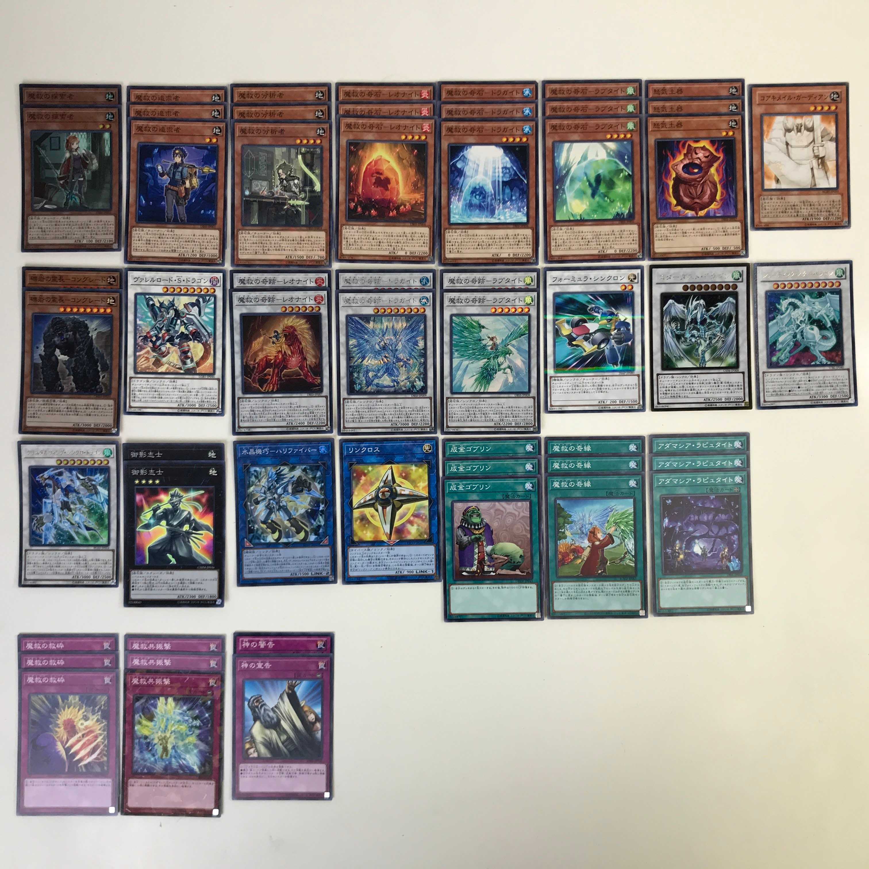 ★アダマシアデッキ 魔救の探索者 レオナイト 御影志士(C0353)