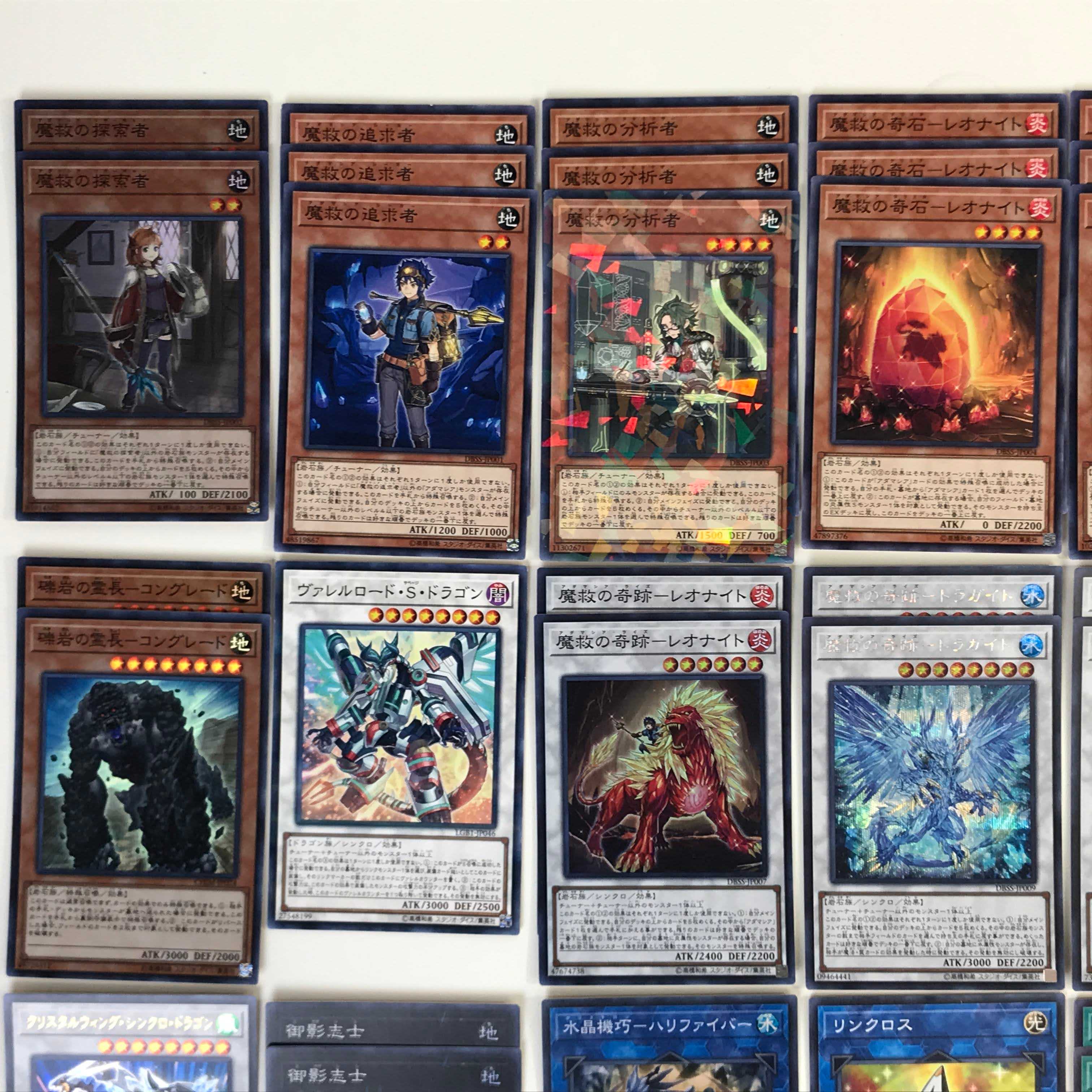 ★アダマシアデッキ 魔救の探索者 レオナイト 御影志士(C0353)