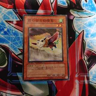 霞の谷の幼怪鳥