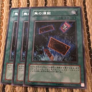 マドレース 無の煉獄 R